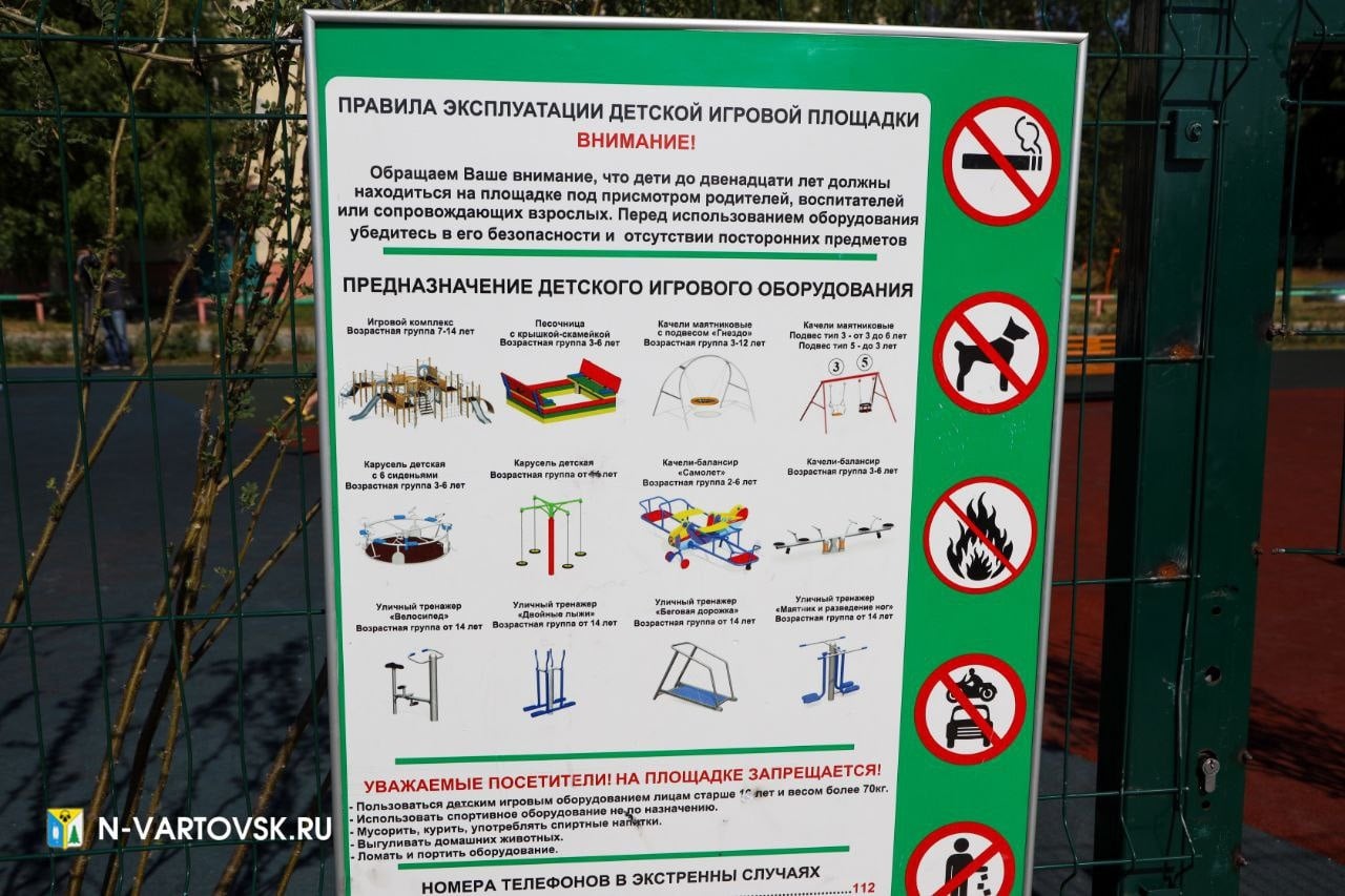 По поручению Дмитрия Кощенко обслуживание детских площадок в Нижневартовске проходит ежедневно