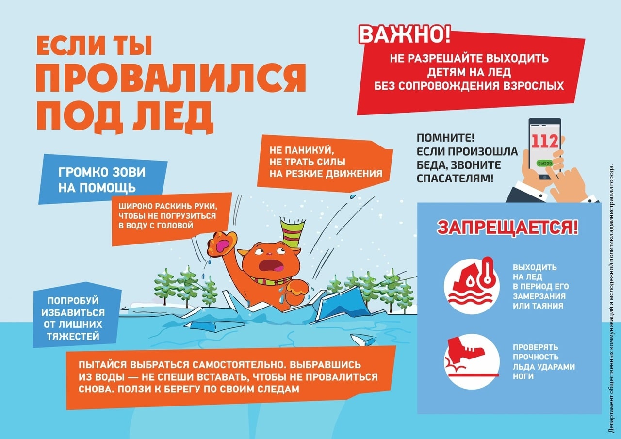 Лёд на Комсомольском озере в Нижневартовске пока считается опасным для жизни