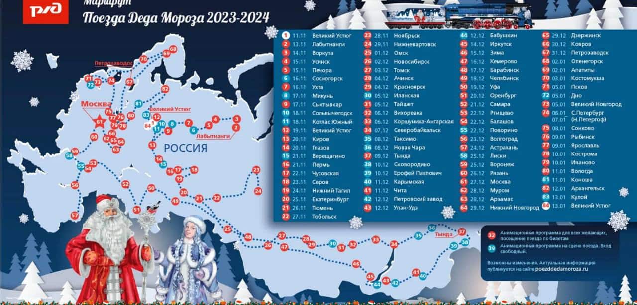В Нижневартовск приедет главный Дед Мороз страны